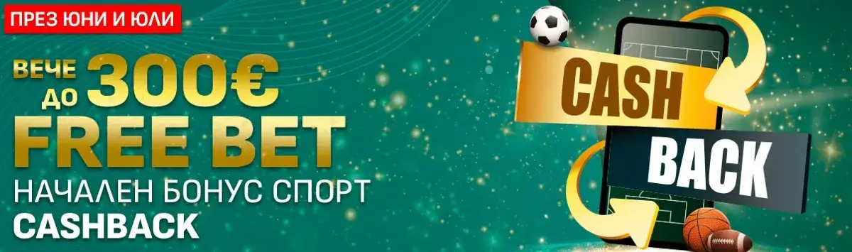 magicbet начален бонус спорт