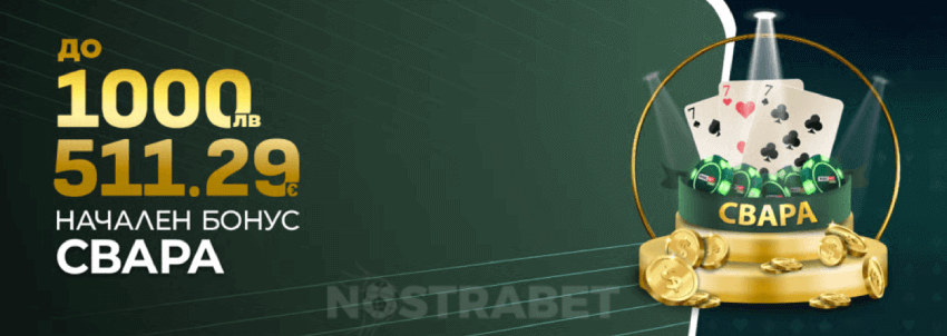 Magicbet начален бонус Свара