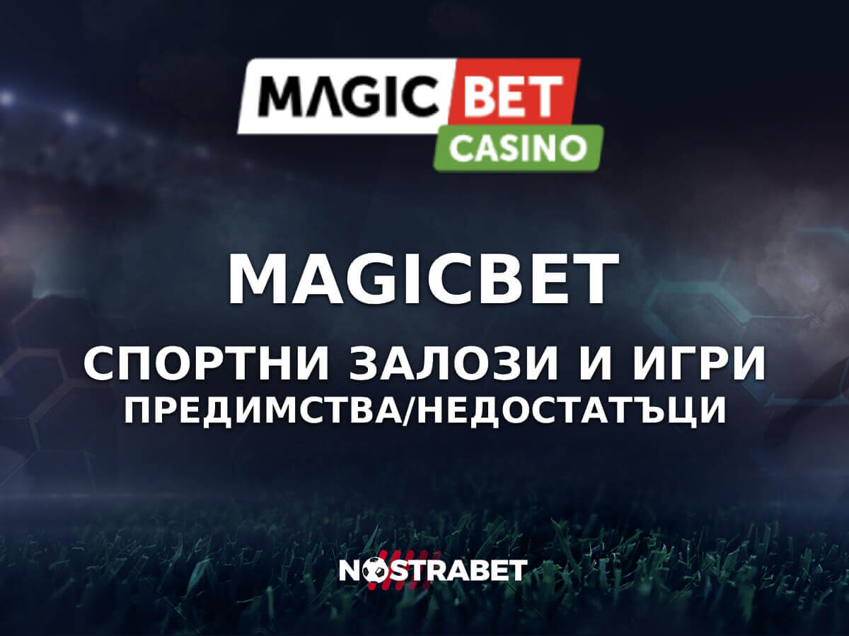 Magic Win7 Casino Review for UK Players