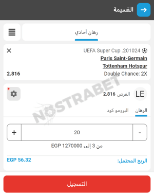 Megapari قسيمة رهان الهاتف المحمول