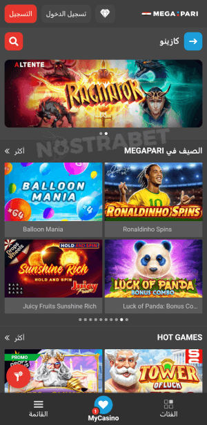 Megapari كازينو متنقل