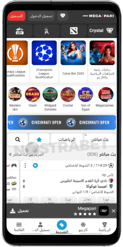 Megapari النسخة المحمولة