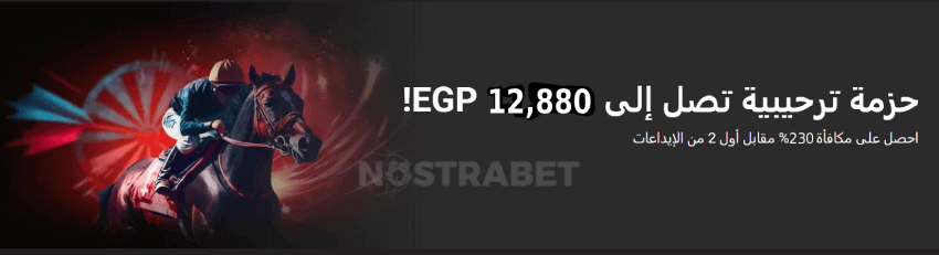 Megapari مكافأة ترحيبية رياضية