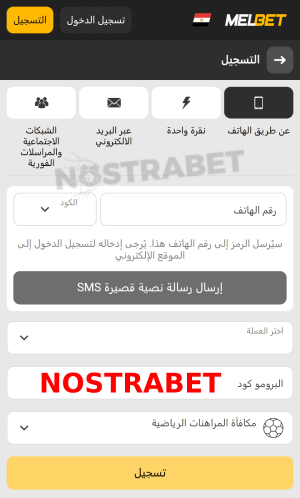 Melbet أدخل رمز المكافأة