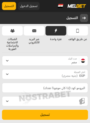 Melbet تسجيل الهاتف المحمول