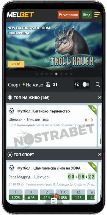 melbet мобилно приложение сравнение