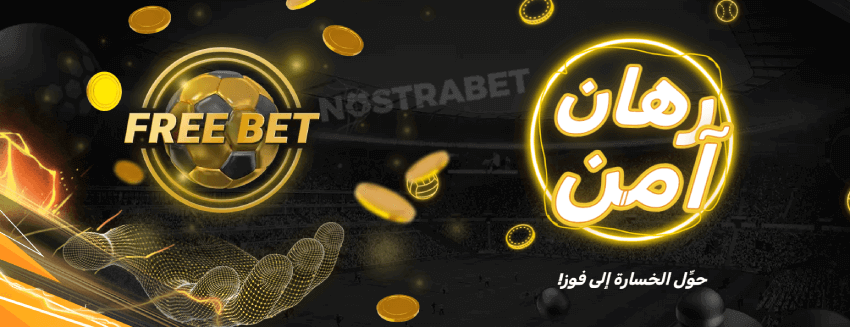 Melbet الترويج للرهان الآمن