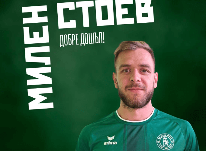 Милен Стоев