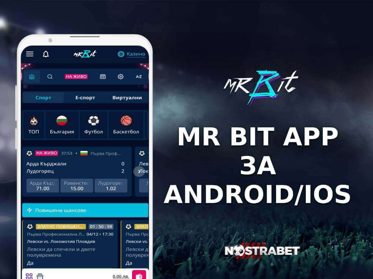 Mr bit app