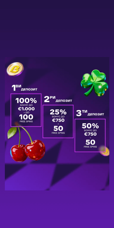 Казино Бонуси