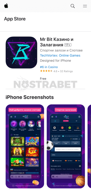 MrBit iOS App Store изтегляне