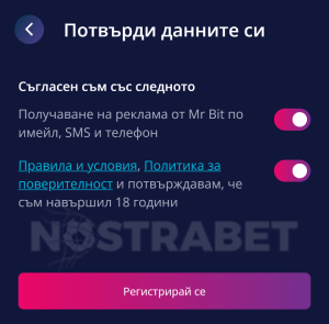 mrbit регистрация бутон