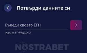 mrbit регистрация - егн