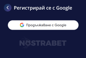 mrbit регистрация с google