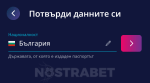 mrbit регистрация - националност