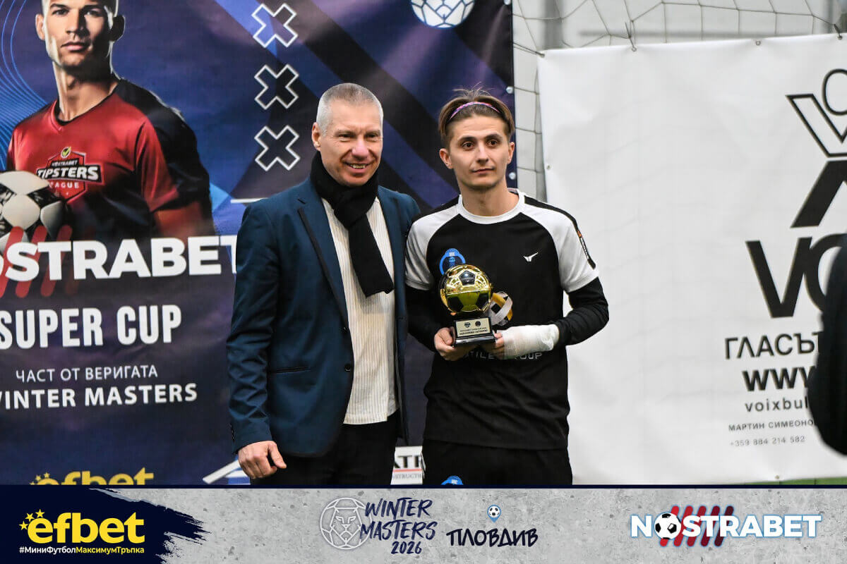 MVP награда - Ариф Ферадов