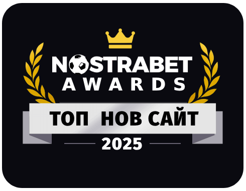 Nostrabet Awards 2025: награда за ТОП нов сайт за залози
