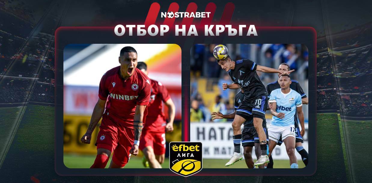 Отбор на кръг 14 в Първа лига