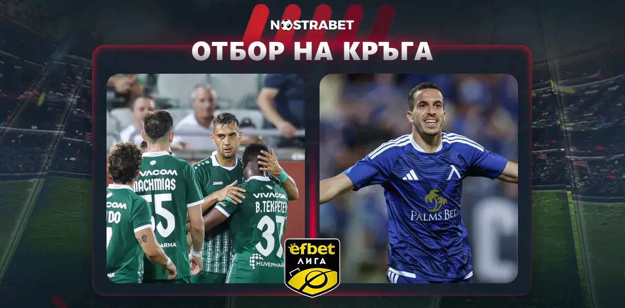 Отбор на кръга