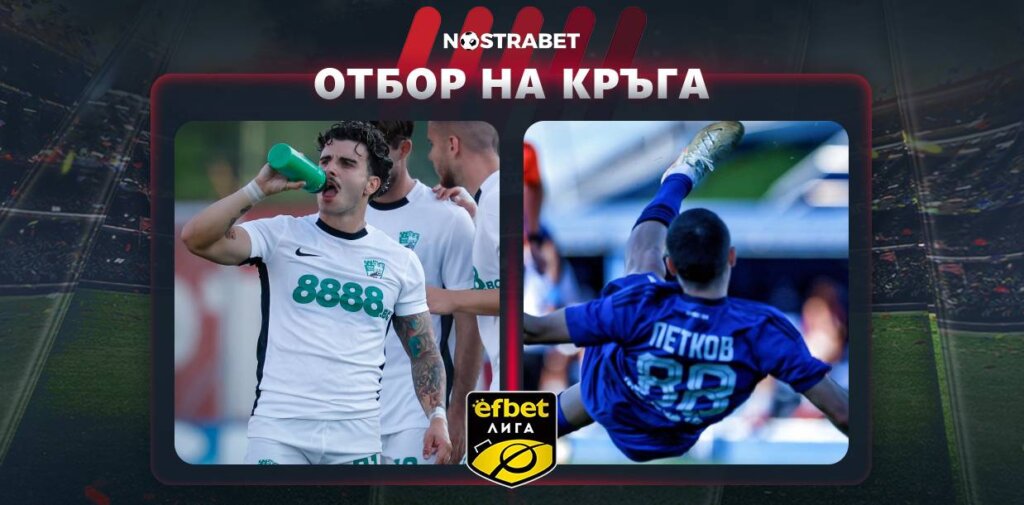 Отбор на кръга