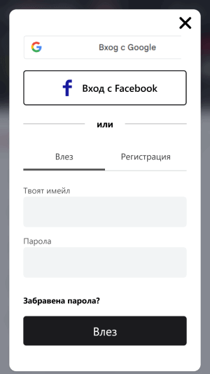 Nostrabet регистрация на потребител