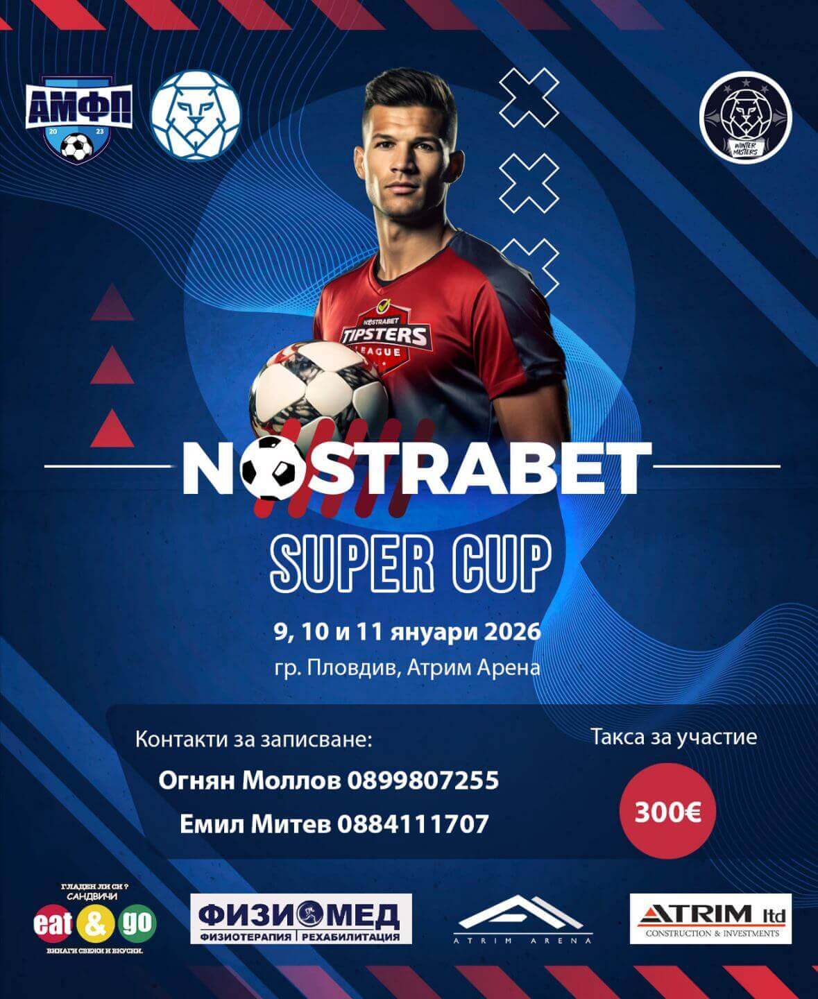 Nostrabet Super Cup сезон 3 записване