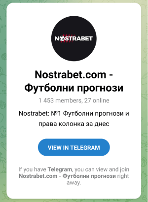 Nostrabet Телеграм група за прогнози