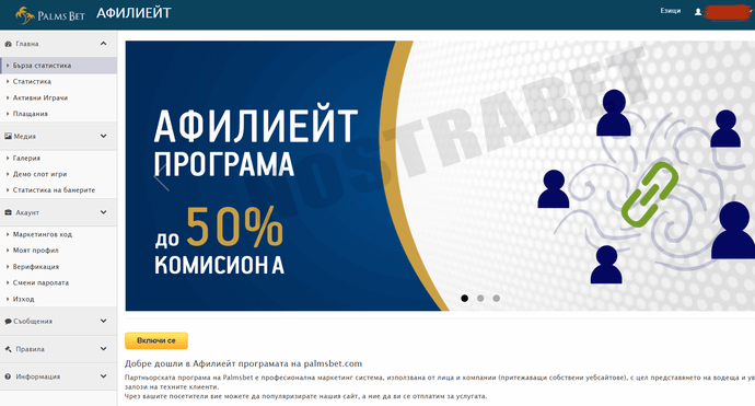 palms bet affiliate система