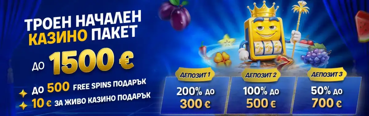 Palms Bet казино троен начален бонус