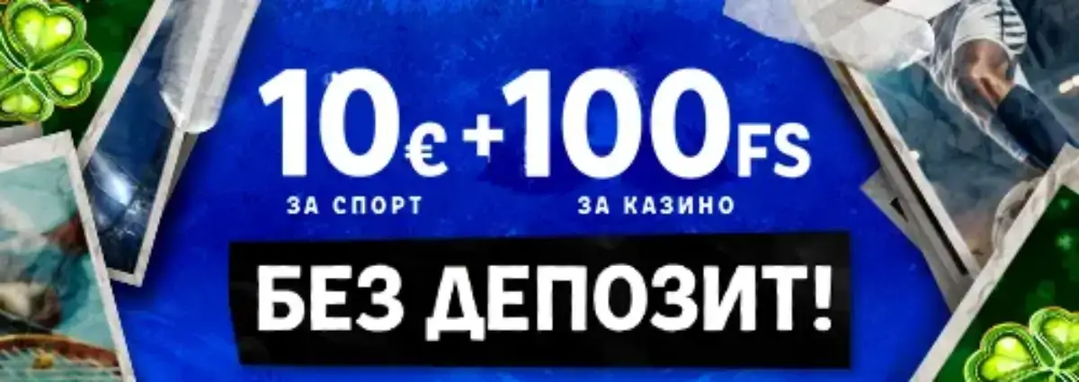 Palms Bet комбиниран бонус без депозит