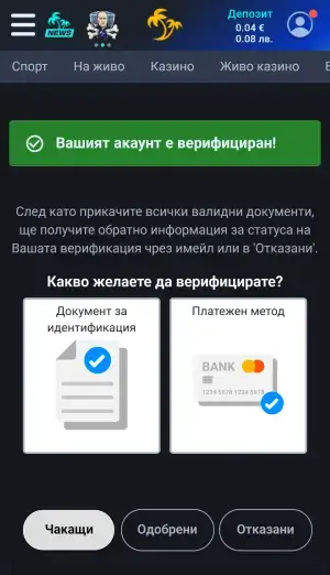 Palms bet мобилна верификация