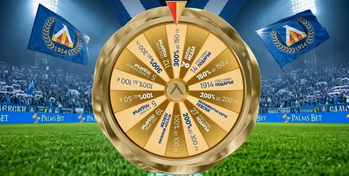 колело на късмета с левски напред palms bet