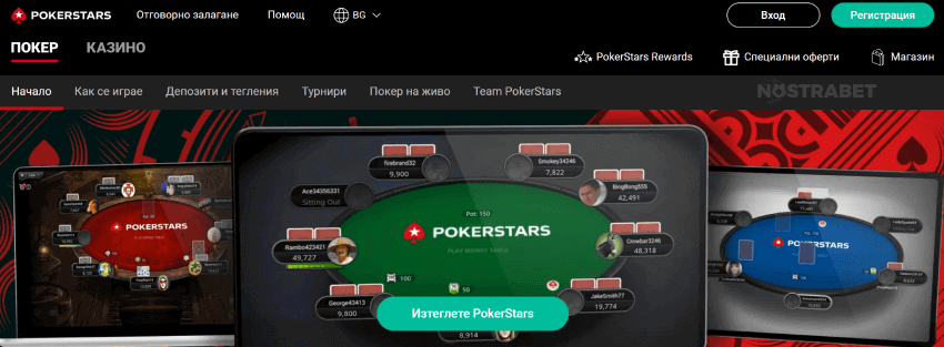 pokerstars покер