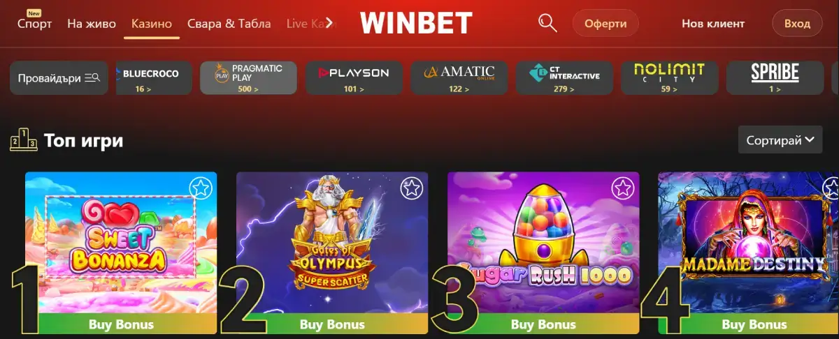 Winbet Pragmatic play игри