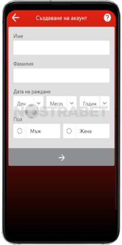 Регистрация в Уинбет през мобилната версия