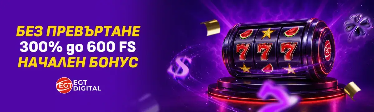 Sesame казино начален бонус free spins