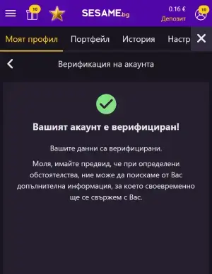 Sesame мобилна верификация