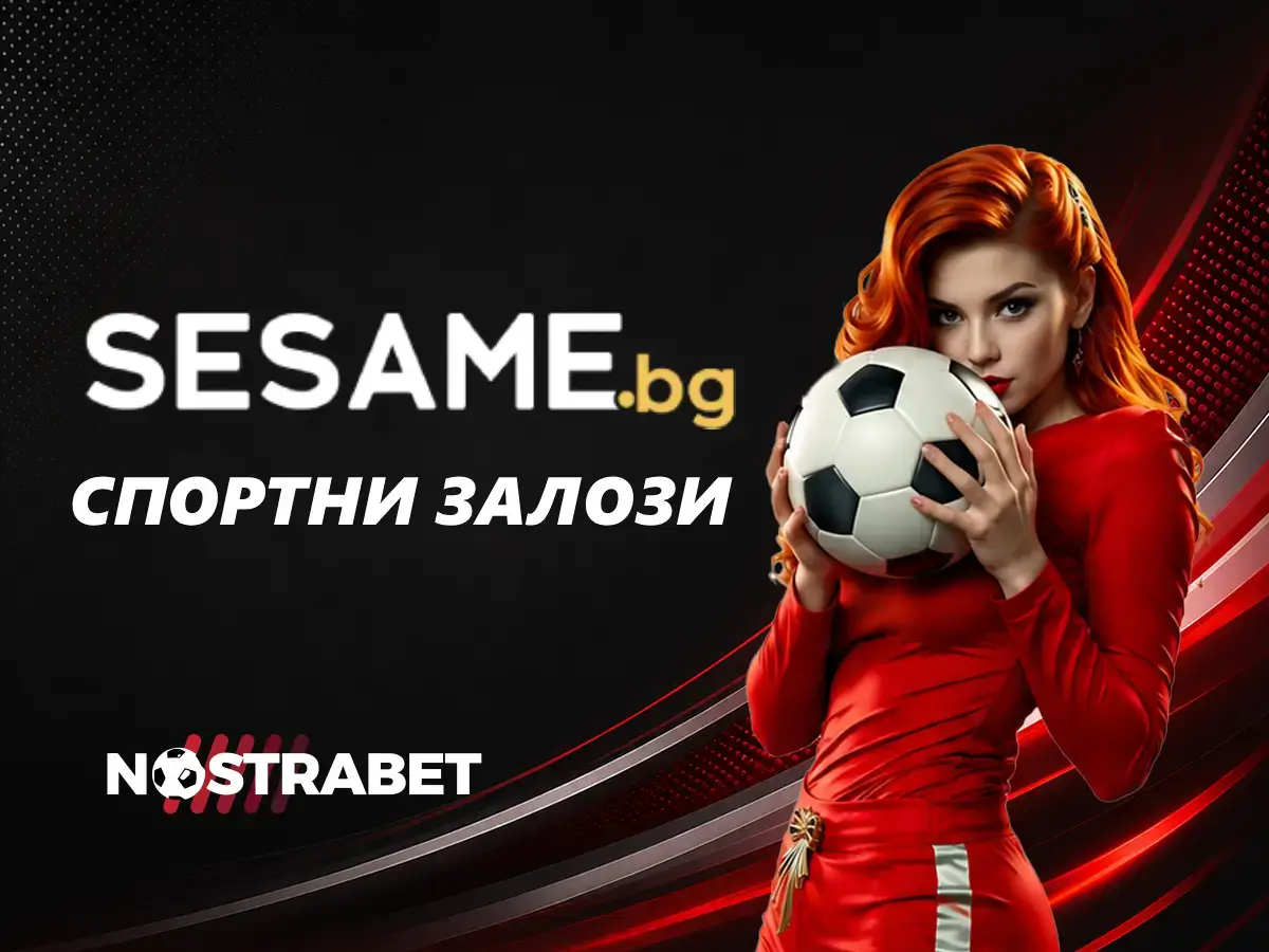 Sesame Ревю и Тест (2026)