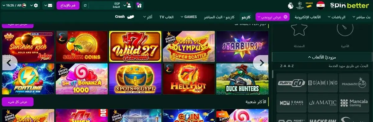 ألعاب الكازينو spinbetter