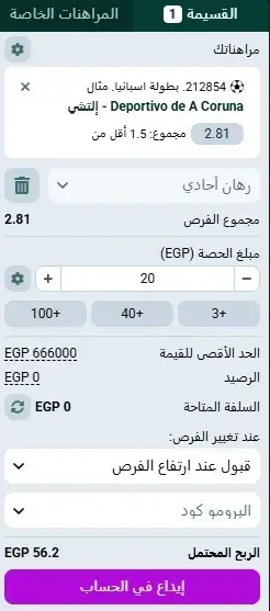 ضع رهانًا spinbetter