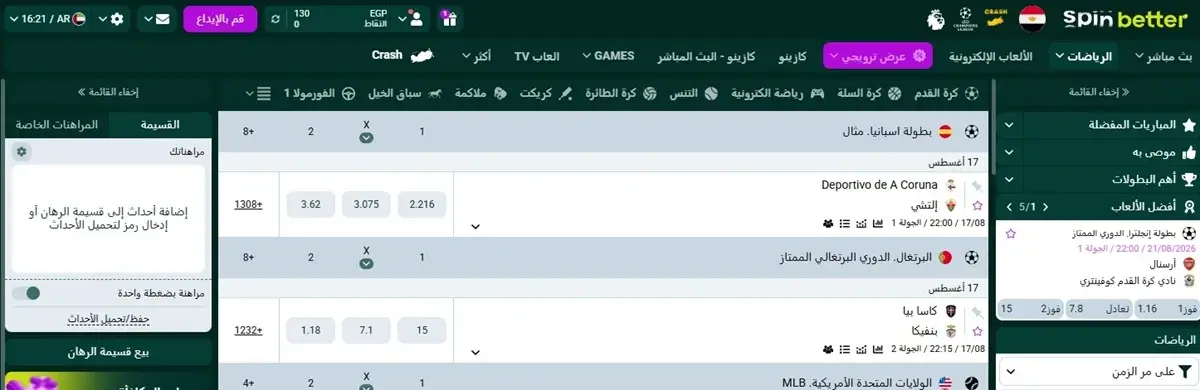 الصفحة الرئيسية للرياضة spinbetter
