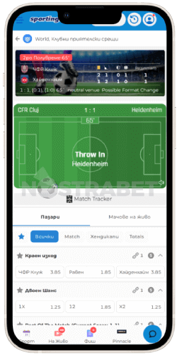 sportingwin ios приложение залози на живо на спорт
