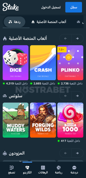 العاب كازينو Stake.com