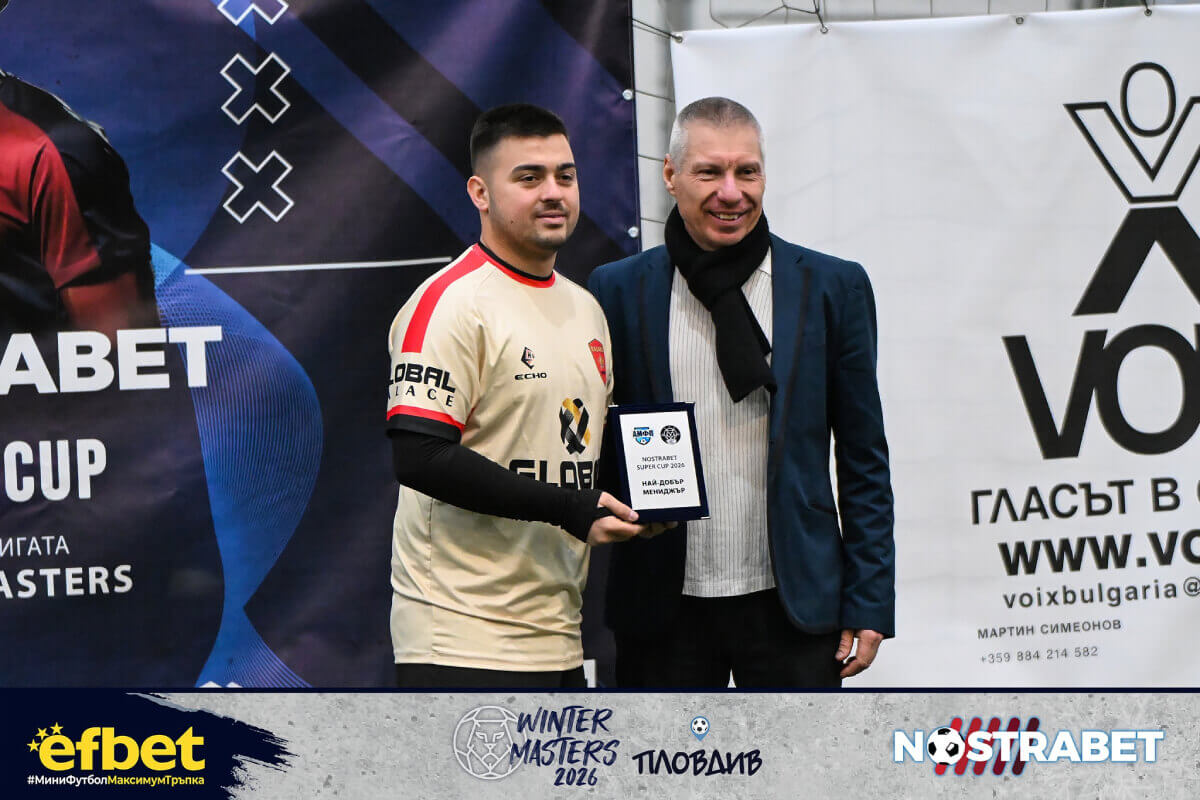 Награда за най-добър мениджър - Юсеин Сабри