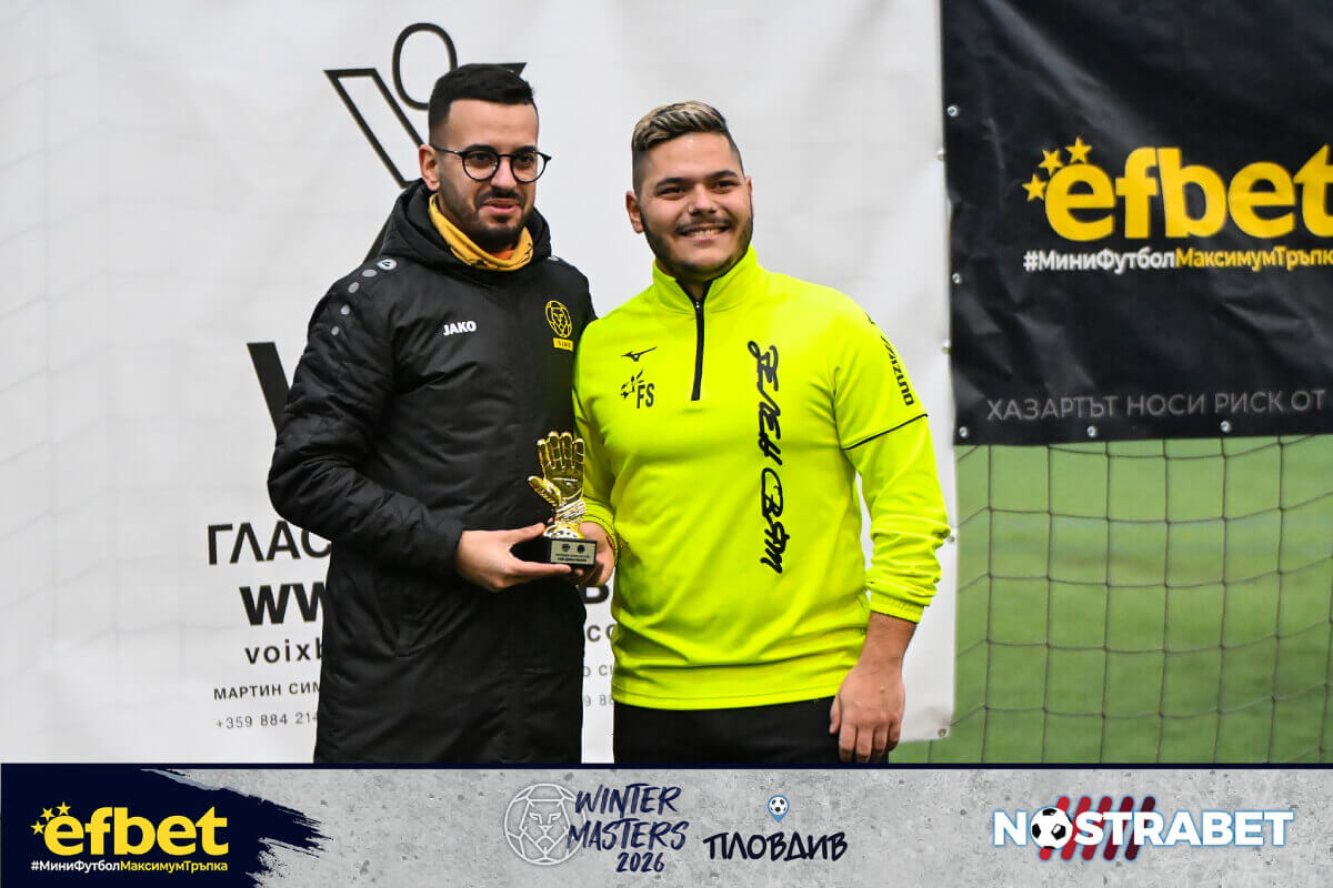 Награда за най-добър вратар - Филип Симеонов