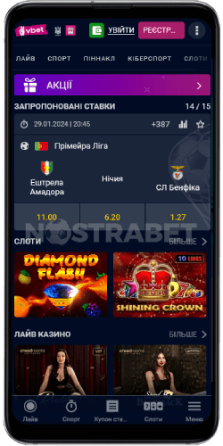 vbet home на android
