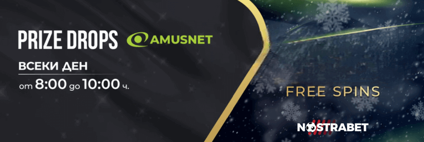 Winbet Amusnet Prize Drops