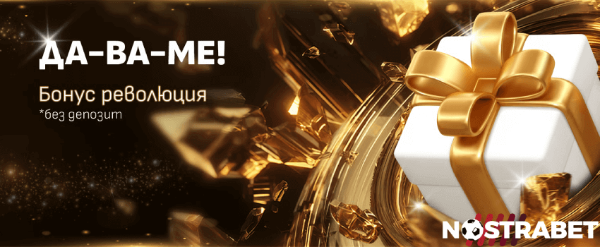 Winbet бонус революия