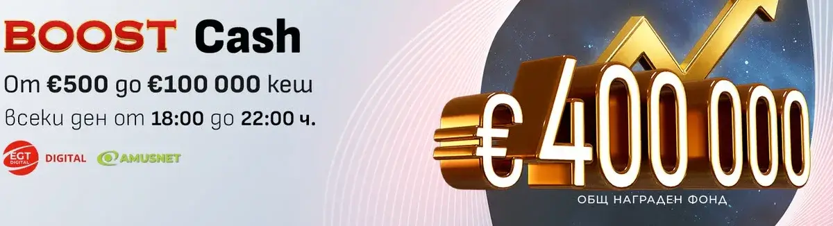 winbet boost cash