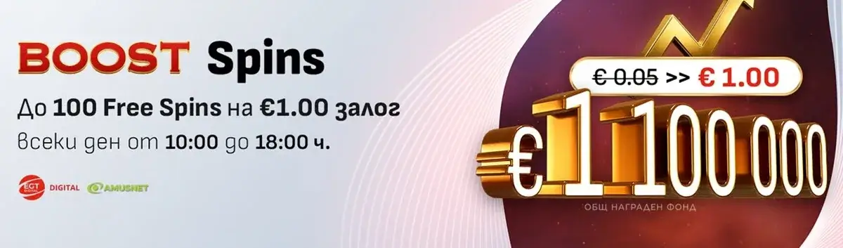 winbet boost spins